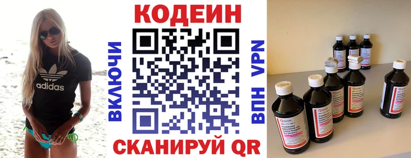 Кодеин Purple Drank  закладки  Коряжма 
