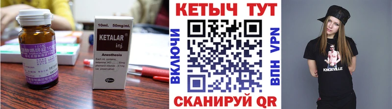Кетамин VHQ  Коряжма 