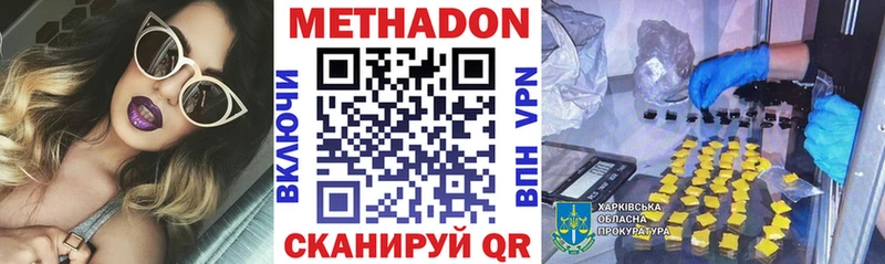 МЕТАДОН кристалл  Коряжма 